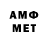 Первитин Methamphetamine DON CHAMP