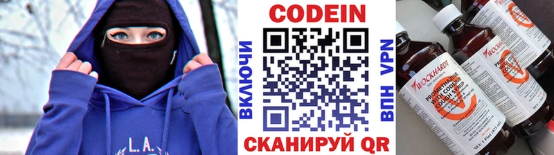 Кодеиновый сироп Lean Purple Drank  Сольцы 