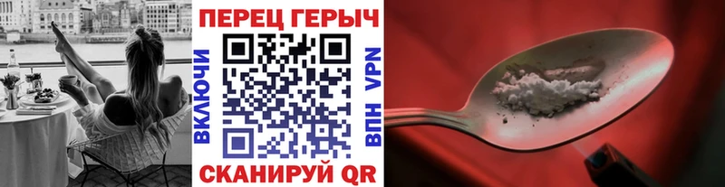 ГЕРОИН герыч Сольцы