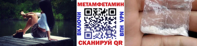 купить   Сольцы  Метамфетамин витя 